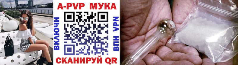 A PVP мука  Купить закладки  Волчанск 