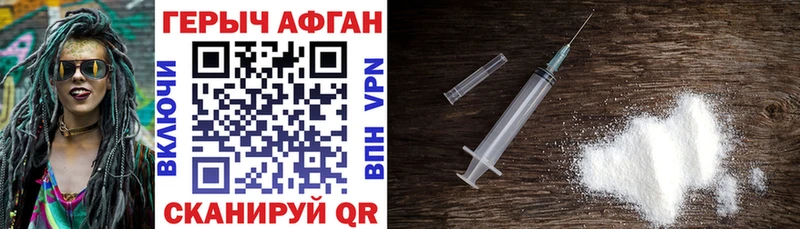 ГЕРОИН VHQ  Купить  Волчанск 