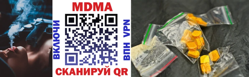 МДМА VHQ  Купить закладки  Волчанск 